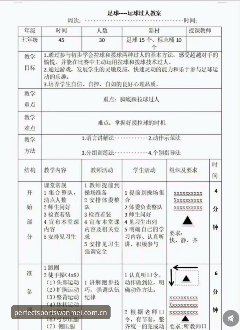 资深用户分享完美体育使用教程：从登录到观赛的实战经验