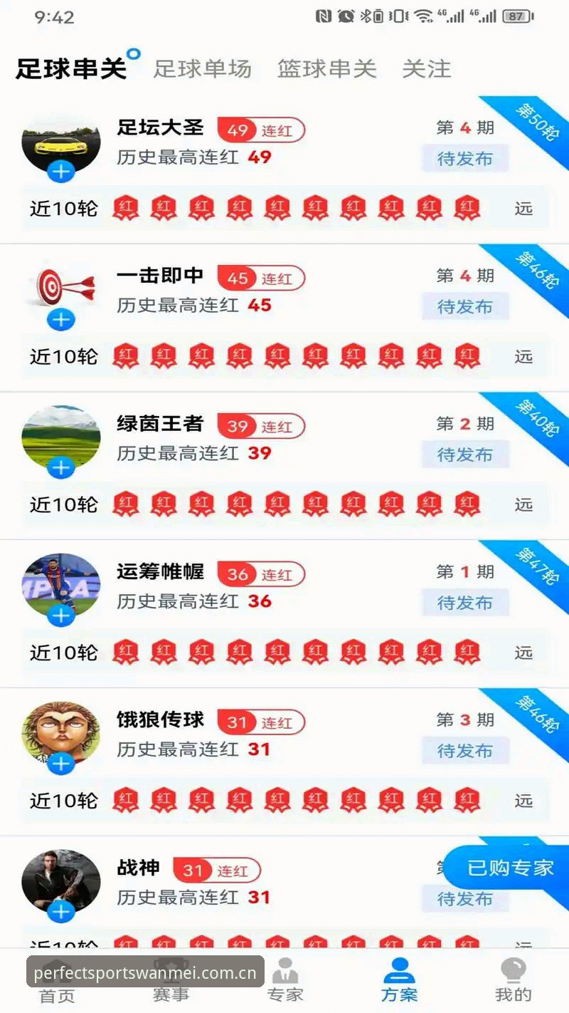 完美体育app安装最新版详解：从下载到畅享的全新体验
