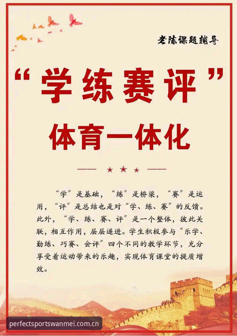 完美体育娱乐平台最新动态：新手入门全面指南，助你轻松开启体育观赛之旅
