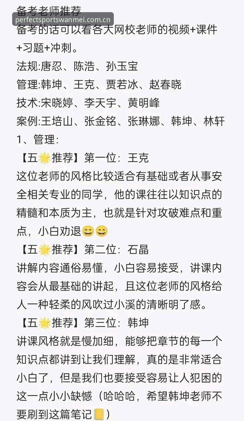 完美体育怎么注册安全吗？详解注册流程与安全防护策略