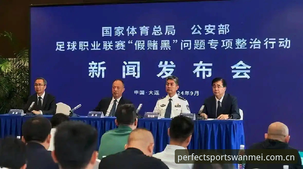 中国足协第三批禁足名单公布，为何涉及如此多俱乐部高管？球迷如何深度解读这场风暴？