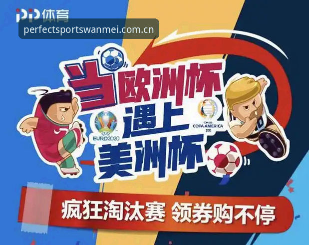 完美体育安全平台手机版 资深用户深度分析:梅里诺复出背后,如何在完美体育安全平台手机版见证欧冠决赛前的心态博弈