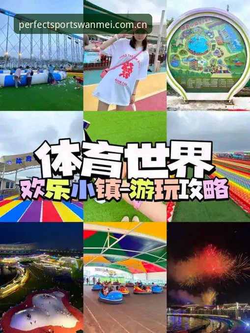 如何通过完美体育注册教程快速进入体育娱乐世界？